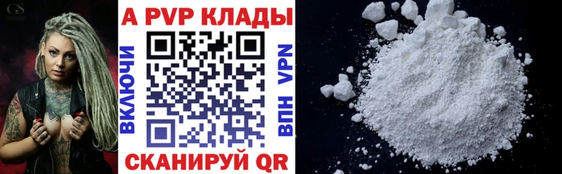 A-PVP крисы CK  Купить  Мостовской 