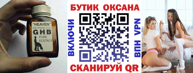 Купить закладки  Мостовской  БУТИРАТ вода 