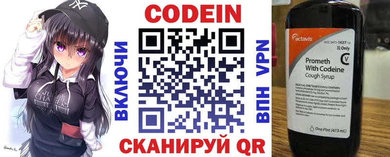 Кодеиновый сироп Lean напиток Lean (лин)  Купить  Мостовской 