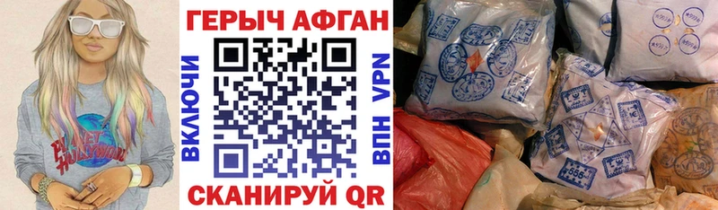 ГЕРОИН Heroin  Купить где  Мостовской 