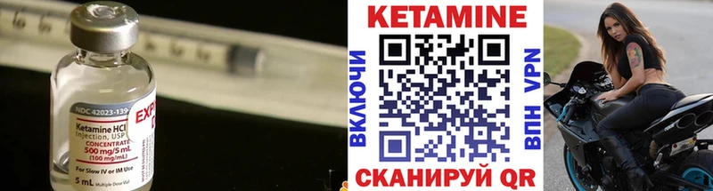 Кетамин VHQ  Купить где  Мостовской 