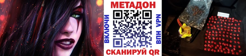 Метадон белоснежный  Купить  Мостовской 